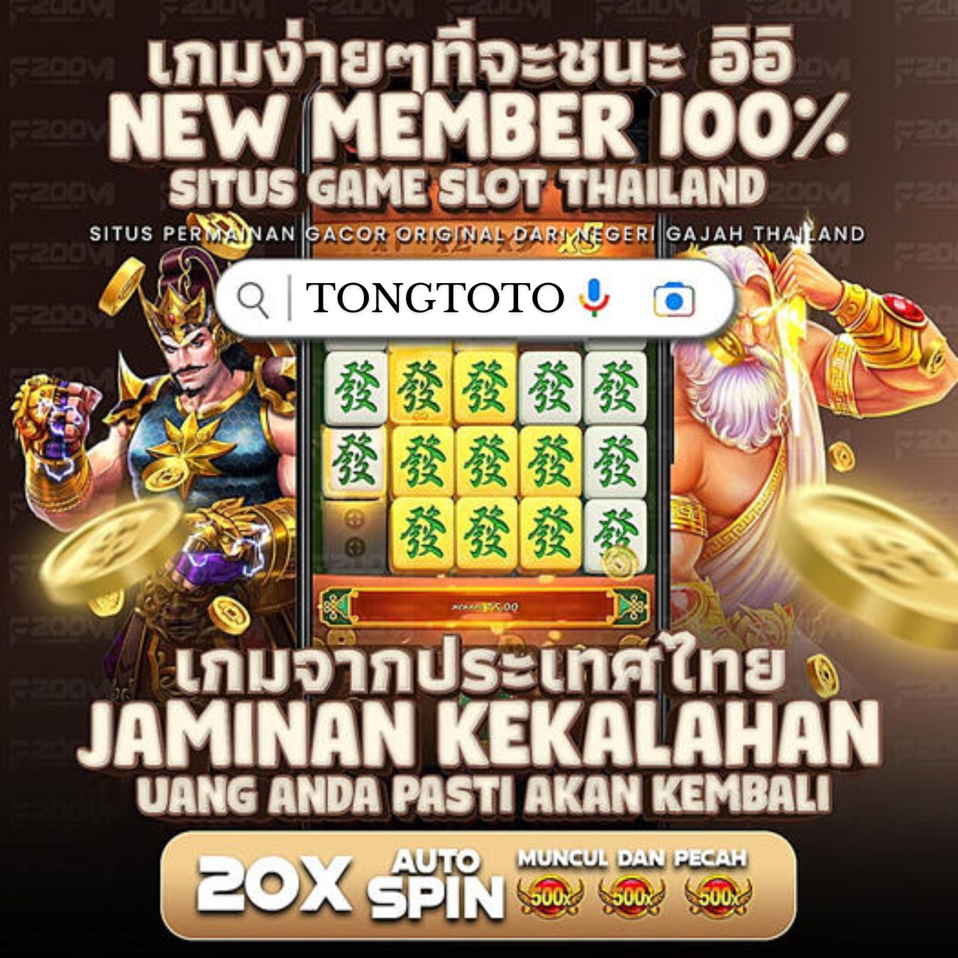 TONGTOTO